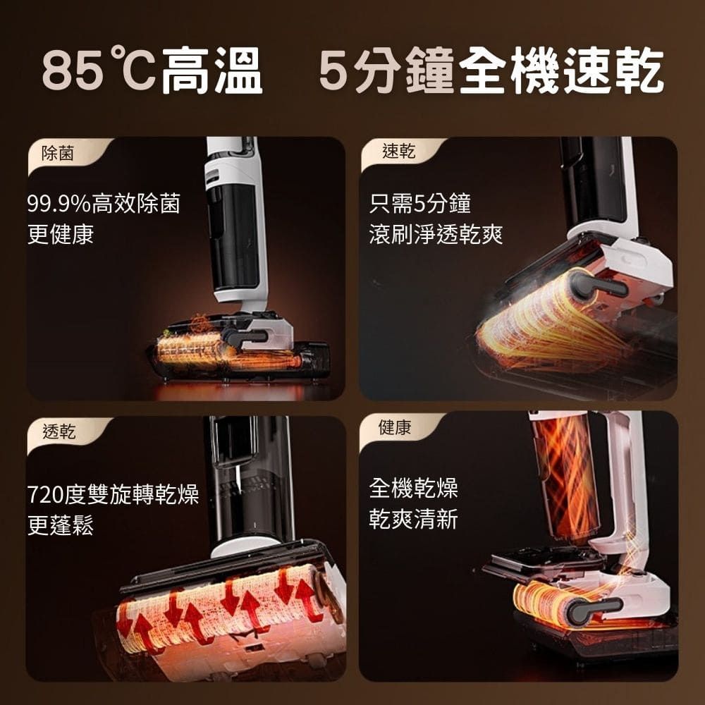 開箱Tineco 添可Stretch S6 Pro智慧無線平躺速乾洗地機：清潔新體驗分享